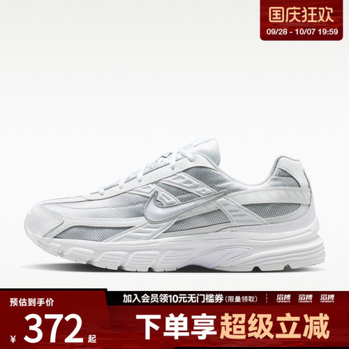 NIKE耐克男子INITIATOR运动休闲鞋394055-005