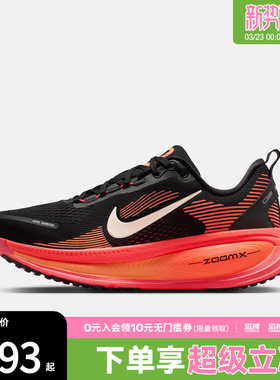 NIKE耐克女子迈柔VOMERO 18运动训练缓震跑步鞋HM6804-010