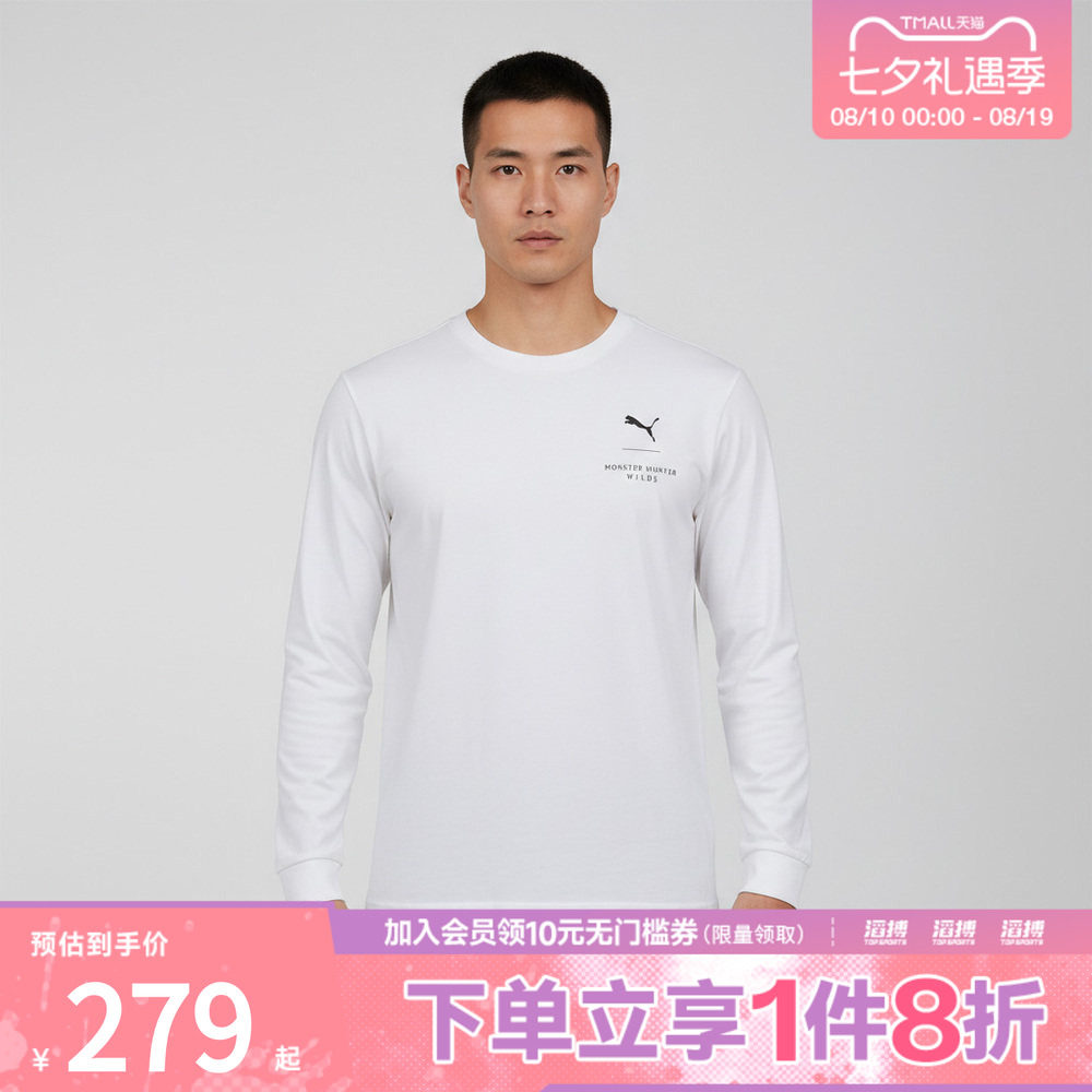 puma彪马男女运动休闲长袖T恤63648502