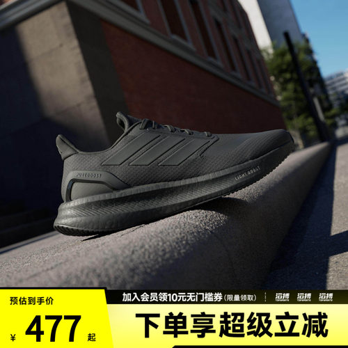 adidas阿迪达斯男女鞋PUREBOOST 5超轻回弹体测跑步运动鞋ID1158