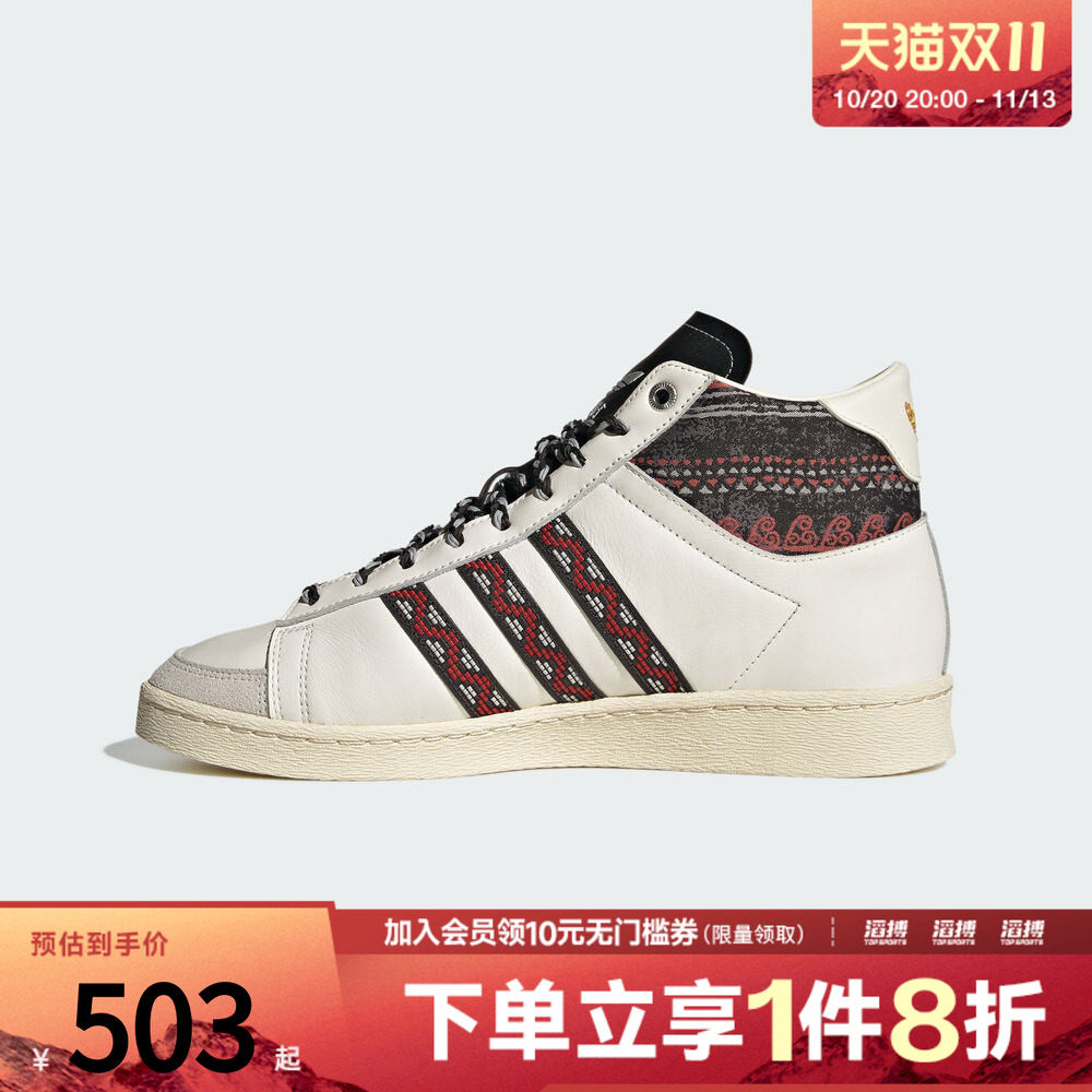 adidas阿迪达斯三叶草男女贾巴尔JABBAR运动鞋休闲鞋板鞋JP9196