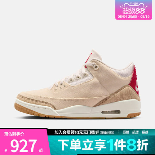 NIKE耐克男子Air Jordan 3 x Levi's Ecru Denim篮球鞋IR0910-400