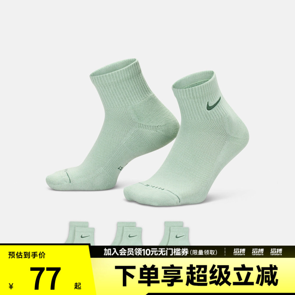 NIKE耐克男女休闲袜子IH8607-903