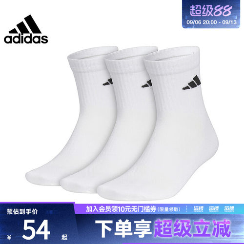 阿迪达斯男女中筒休闲袜JC9273