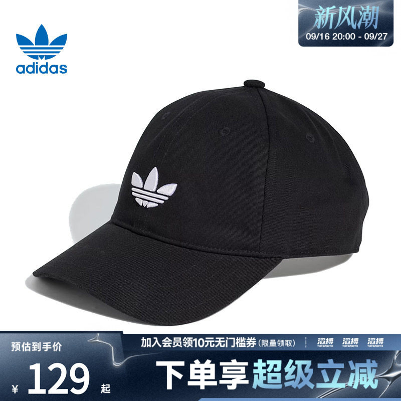 阿迪三叶草男女休闲棒球帽JC6023