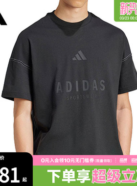 adidas阿迪达斯男子M A SZN G T运动休闲短袖T恤JJ3658