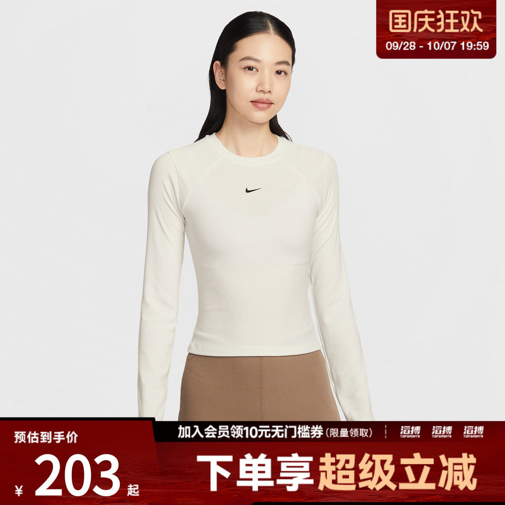 NIKE耐克女子紧身运动休闲罗纹长袖T恤IF0237-133