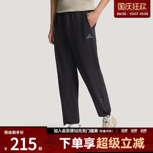 adidas阿迪达斯男子速干纯色梭织休闲运动裤KX6530