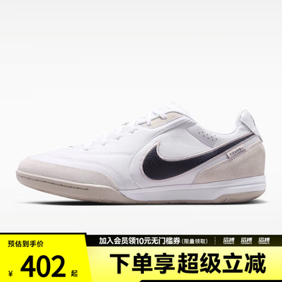 NIKE耐克男子TIEMPO STREETGATO运动训练足球鞋HQ7017-101