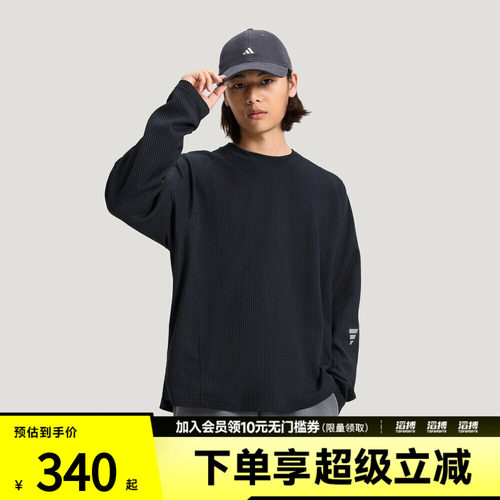 adidas阿迪达斯男子华夫格针织运动休闲宽松长袖T恤KW0109