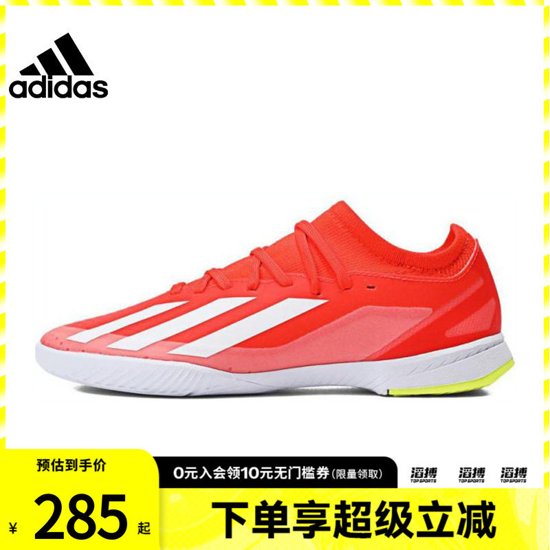 adidas阿迪达斯大童鞋CRAZYFAST LEAGUE运动训练足球鞋IF0684