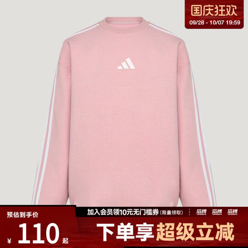 adidas阿迪达斯儿童运动休闲套头衫卫衣LF7814