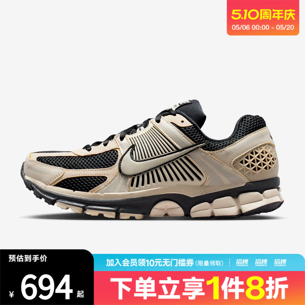NIKE耐克男鞋NIKE ZOOM VOMERO 5运动休闲鞋FJ4151-008