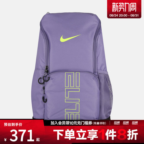 NIKE耐克男女VARSITY ELITE BKPK运动休闲双肩包HM9965-527