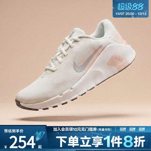NIKE耐克女子FLEX TRAIN运动健身训练鞋跑步鞋HV9981-120