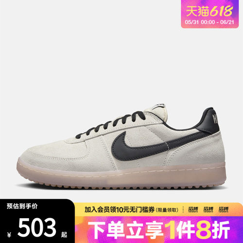 NIKE耐克男子FIELD GENERAL运动鞋休闲鞋板鞋IF0666-100