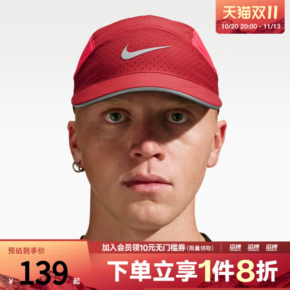 NIKE耐克男女U DFADV FLY CAP U AB运动休闲帽子FB5681-608