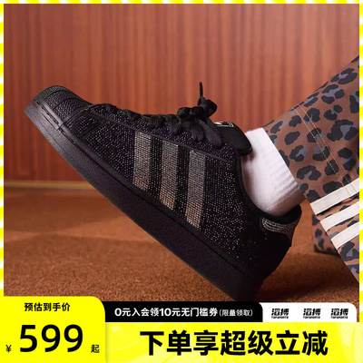 adidas阿迪达斯三叶草男女SUPERSTAR II经典复古贝壳头板鞋IH4200
