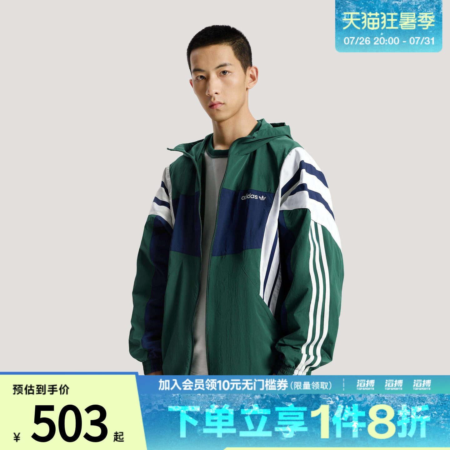 滔搏adidas阿迪达斯三叶草男子慵懒风运动宽松连帽夹克外套KW4810