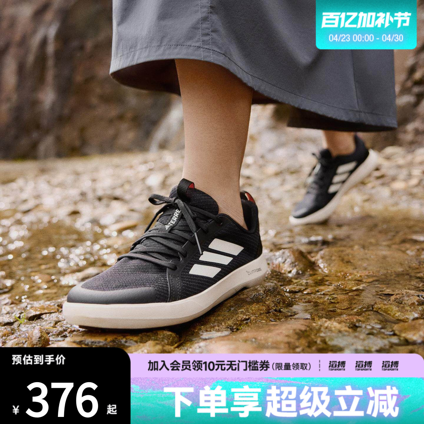 adidas阿迪达斯男鞋户外排水溯溪运动休闲鞋JI3499