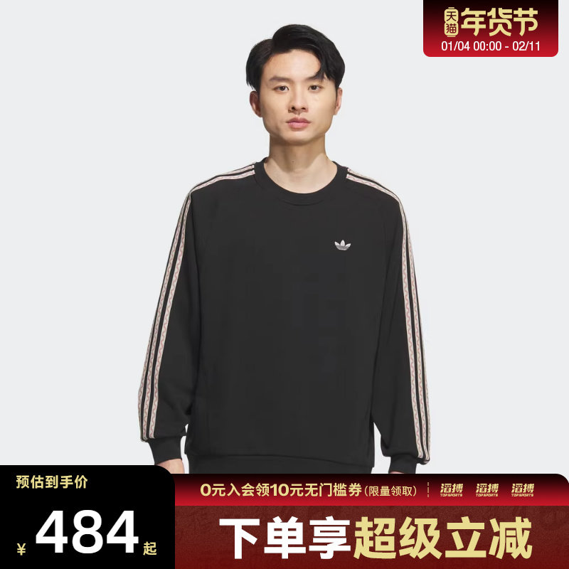 adidas阿迪达斯三叶草男子运动休闲针织圆领套头衫卫衣KC0107,运动服/休闲服装,运动卫衣/套头衫,淘宝优惠券,粉丝福利购,淘宝优惠卷