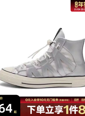 converse匡威女鞋Taylor 70S SEASONAL运动休闲帆布鞋A15187C