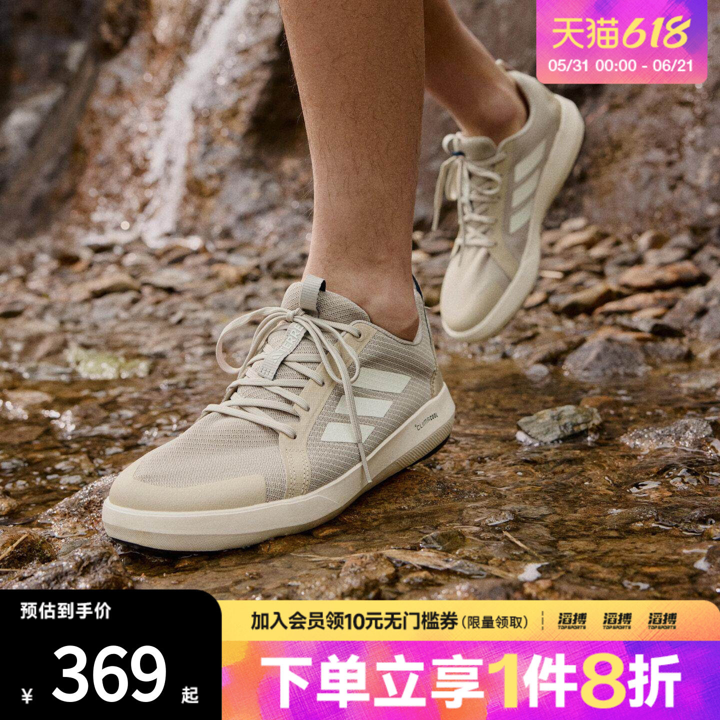 adidas阿迪达斯男女鞋BOAT LACE CLIMACOOL户外排水溯溪鞋JI3501