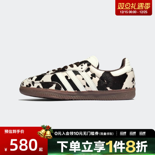 adidas阿迪达斯三叶草男女SAMBA OG奶牛纹运动T头鞋休闲鞋KK2238