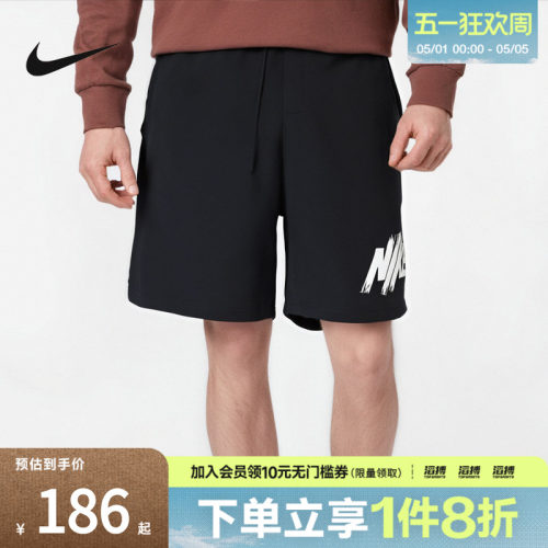 NIKE耐克男子AS M NK DF FORM 9IN滔搏运动休闲短裤HV0385-010 - 封面