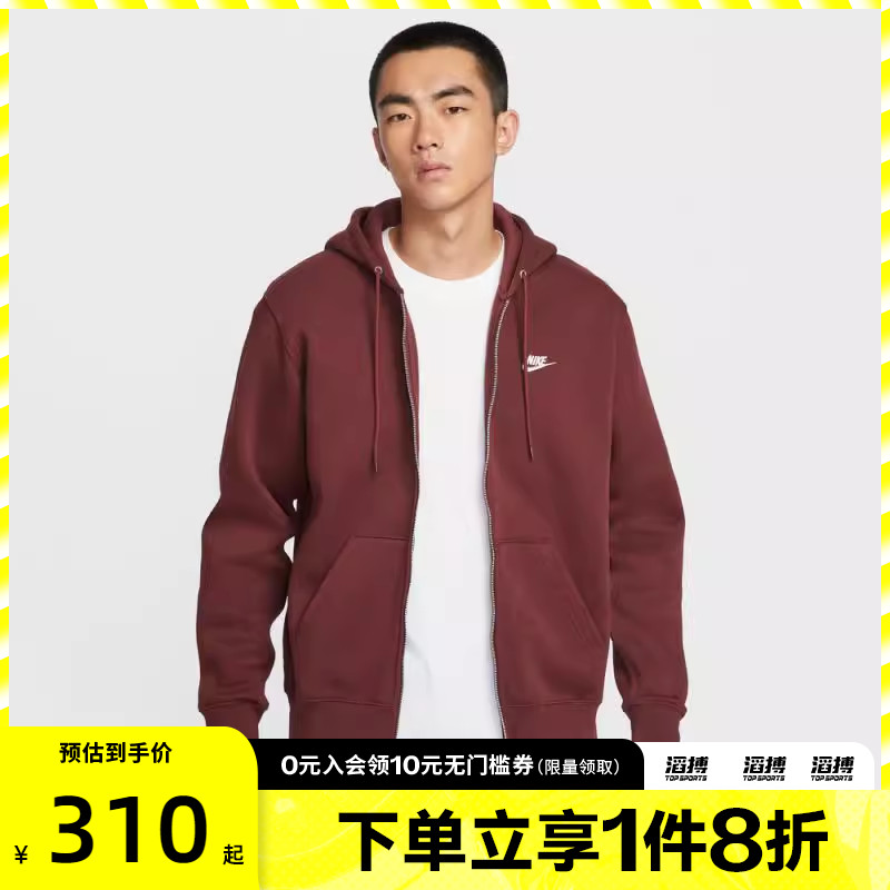 NIKE耐克男子运动训练休闲连帽夹克外套FN3862-619