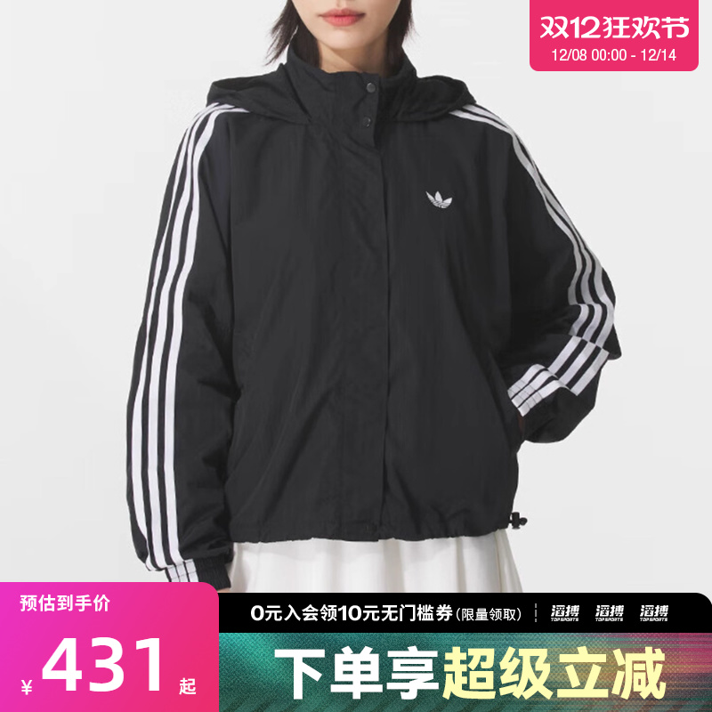 adidas阿迪达斯三叶草女子滔搏运动健身夹克外套JX1451