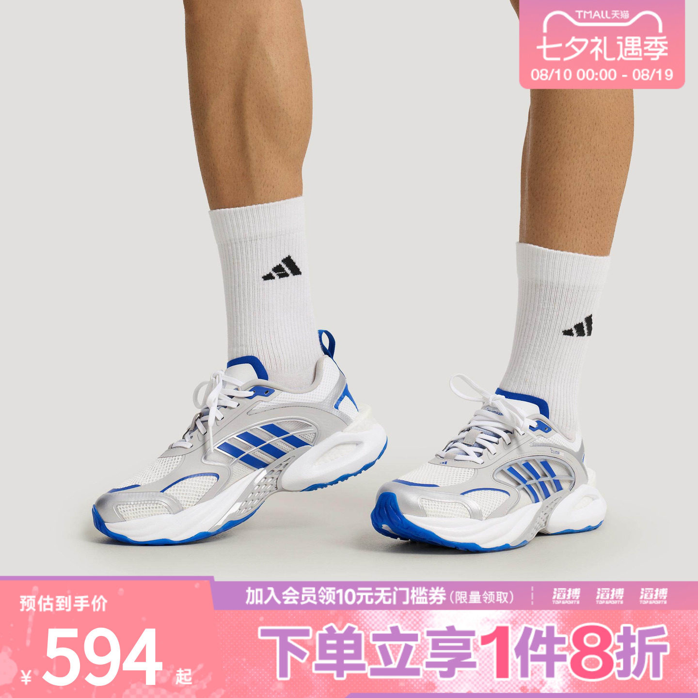 滔搏adidas阿迪达斯男女清风鞋风动4代休闲运动训练跑步鞋KK1812