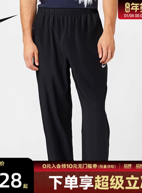 NIKE耐克男子裤子DF FORM黑色跑步训练运动休闲长裤FB7498-010