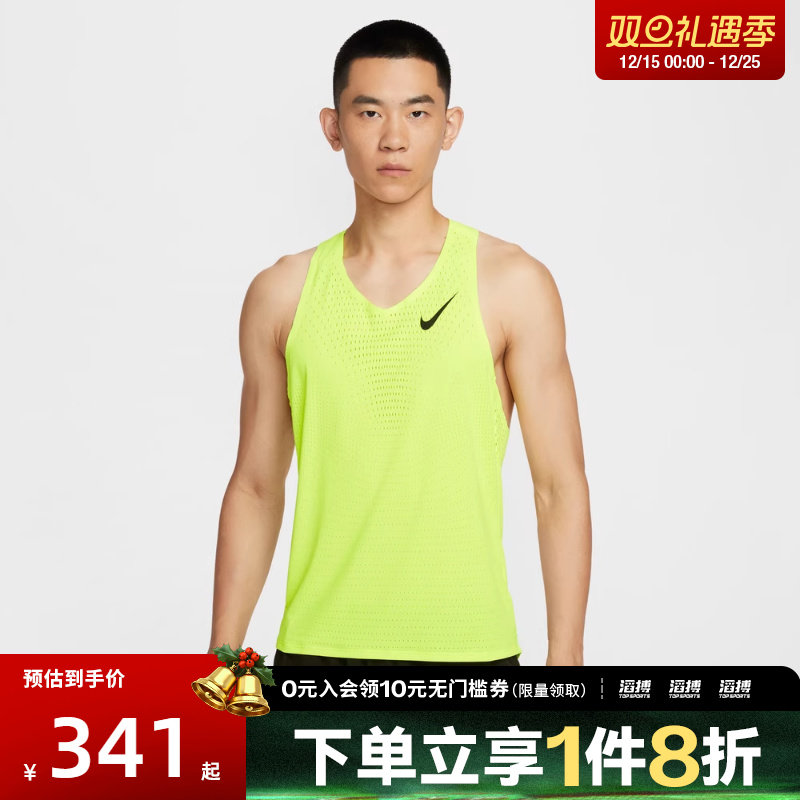 NIKE耐克男子马拉松跑步训练健身运动背心FN4232-702