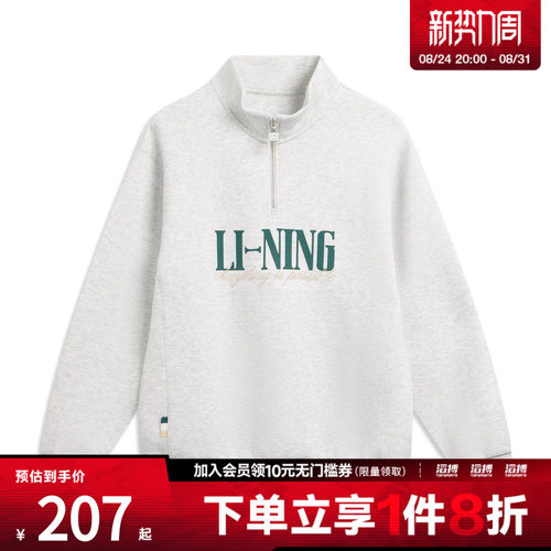 LI-NING李宁男子运动休闲套头衫卫衣AWDW461-1