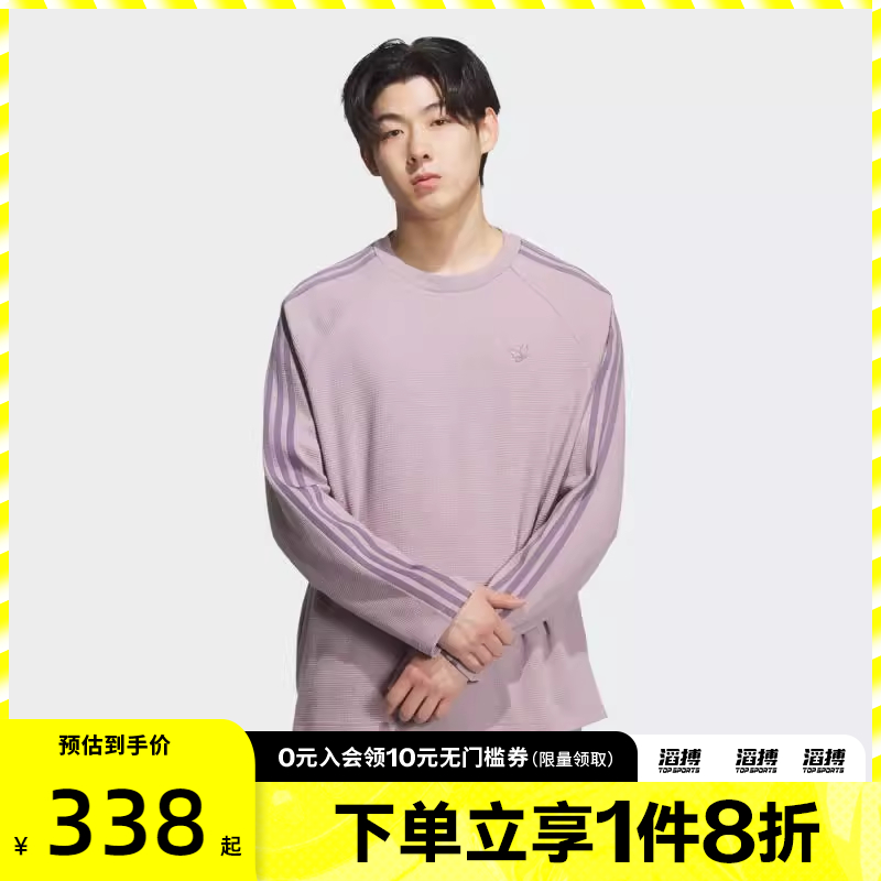 adidas阿迪达斯三叶草男子WAFFLE TEE 滔搏运动休闲长袖T恤KH1176
