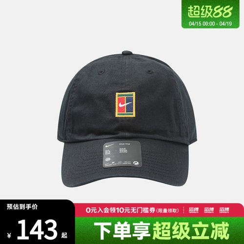 NIKE耐克男女U NK CLUB CAP CB COURT运动休闲帽子IQ1321-010