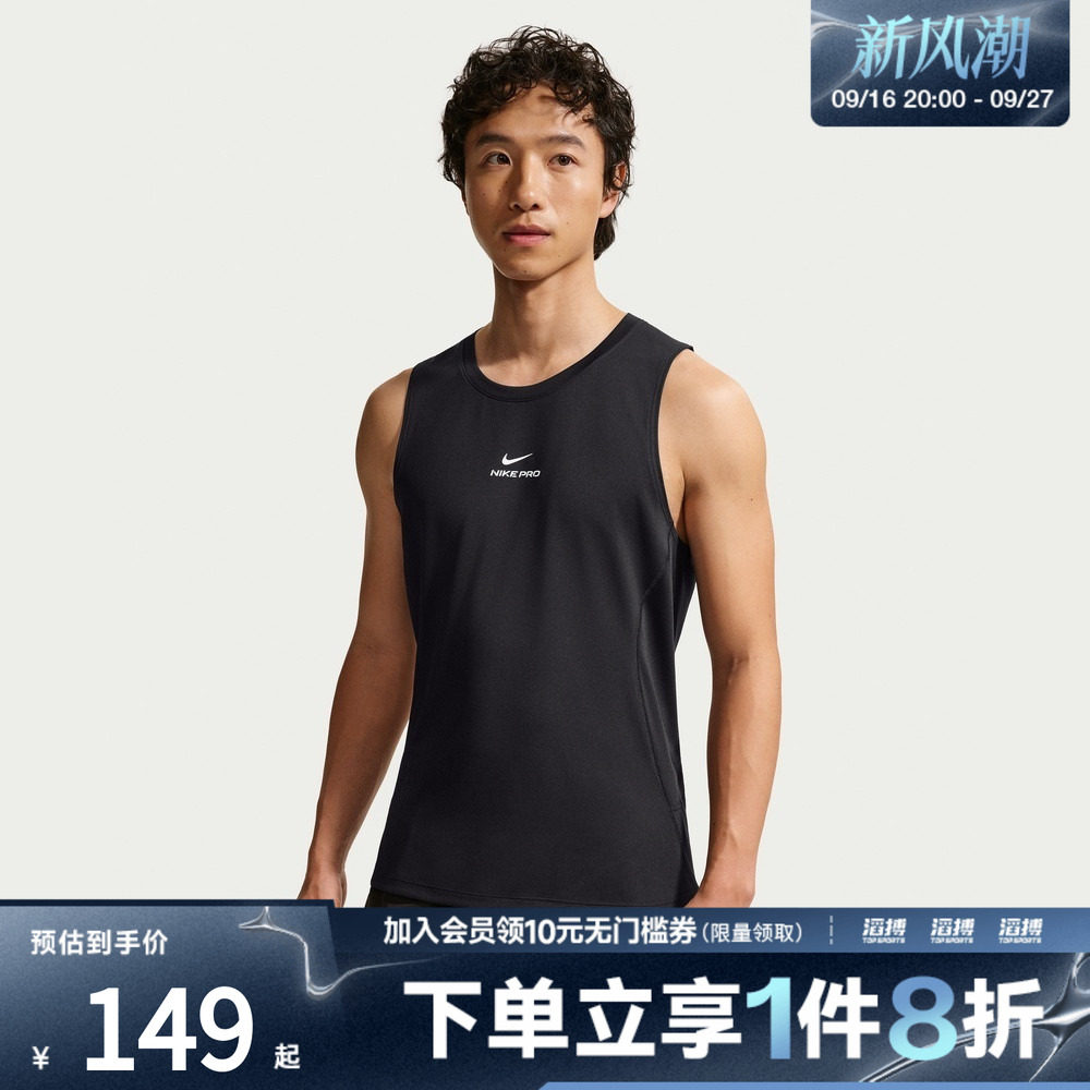 NIKE耐克男子AS M NP DF NPT TANK运动休闲无袖T恤IF2806-010