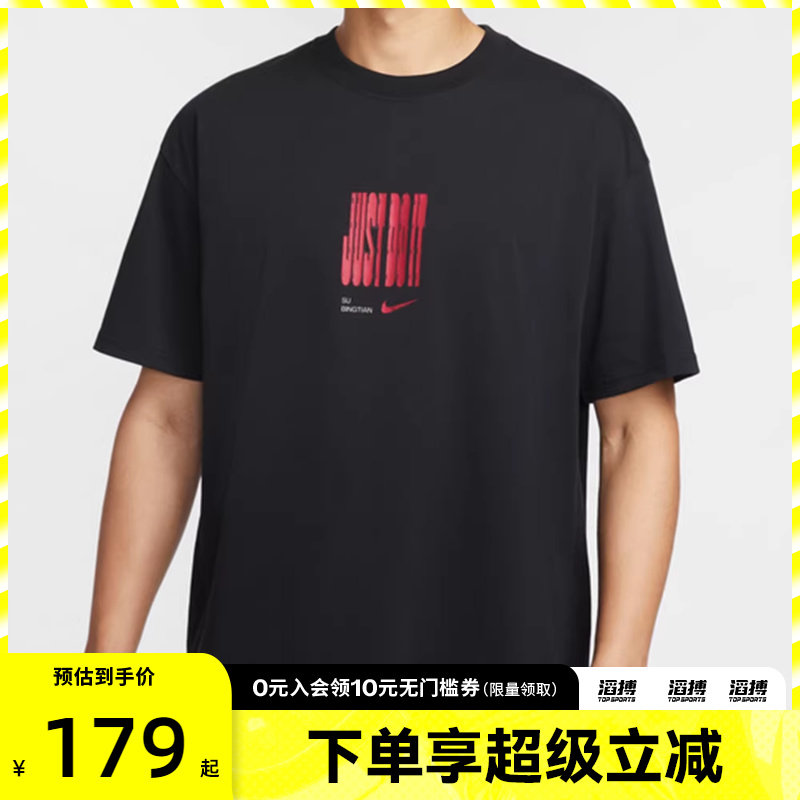 NIKE耐克男子跑步运动训练印花针织圆领短袖T恤IW9287-010