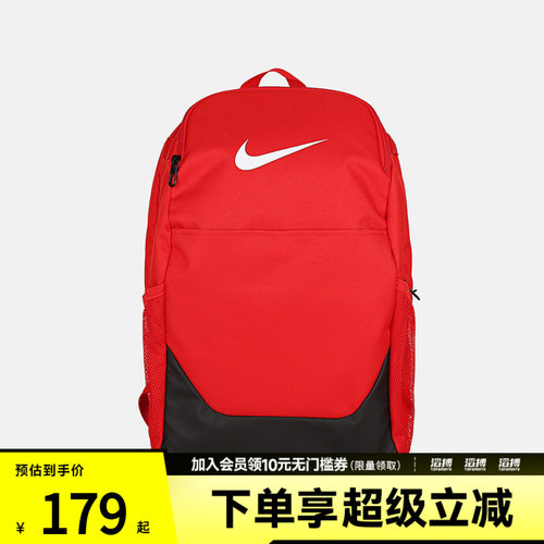 NIKE耐克男女NK BRSLA M BKPK - X运动休闲双肩包IB4408-657