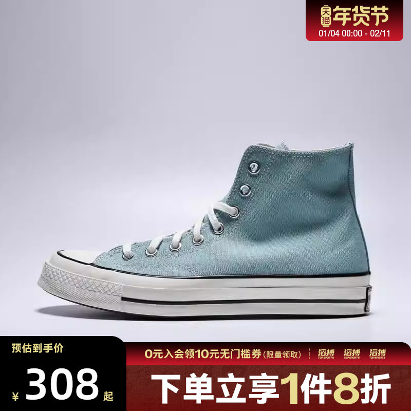 converse匡威男女鞋Chuck Taylor 70S 运动休闲帆布鞋A10522C