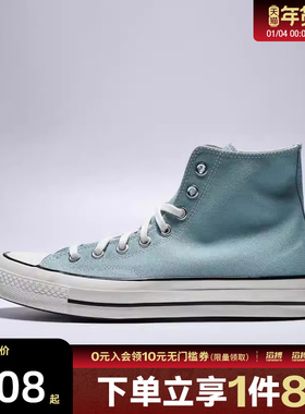 converse匡威男女鞋Chuck Taylor 70S 运动休闲帆布鞋A10522C