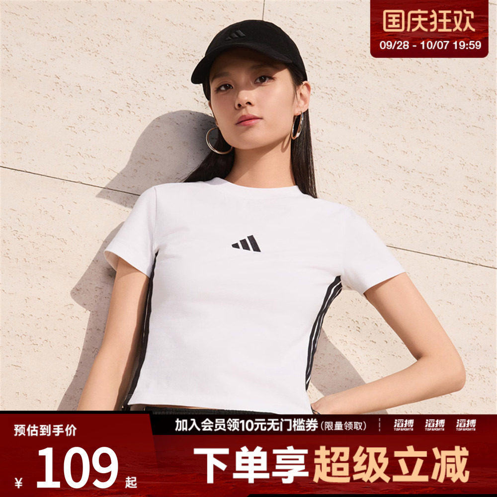 阿迪达斯短款T恤JE1239