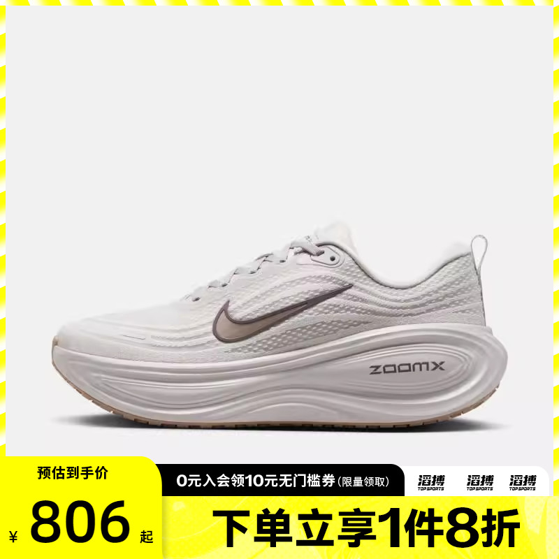 NIKE耐克男子迈柔VOMERO PLUS运动训练缓震跑步鞋HV8150-005