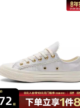 converse匡威女鞋Chuck Taylor运动休闲帆布鞋A13007C
