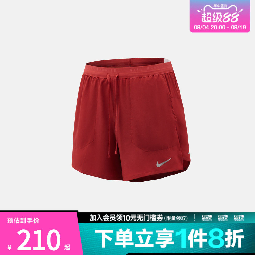 NIKE耐克男子DF STRIDE 2IN1 5IN SHO运动休闲短裤IF2035-608