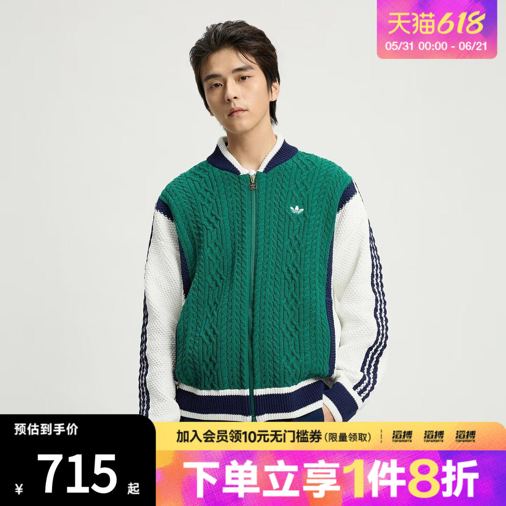adidas阿迪达斯三叶草男子复古棒球风撞色运动宽松毛衣外套KS5962