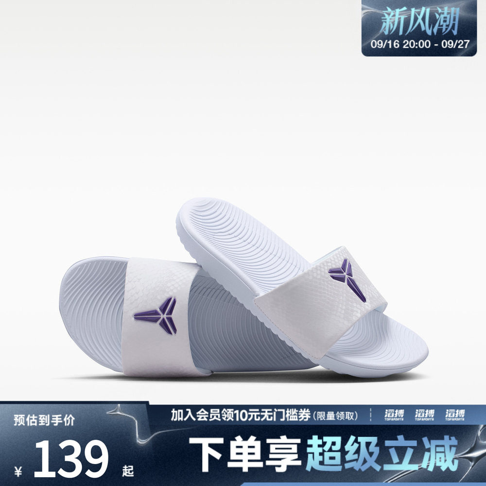 NIKE耐克儿童KOBE KAWA SLIDE (GS/PS)运动休闲拖鞋IF2871-101