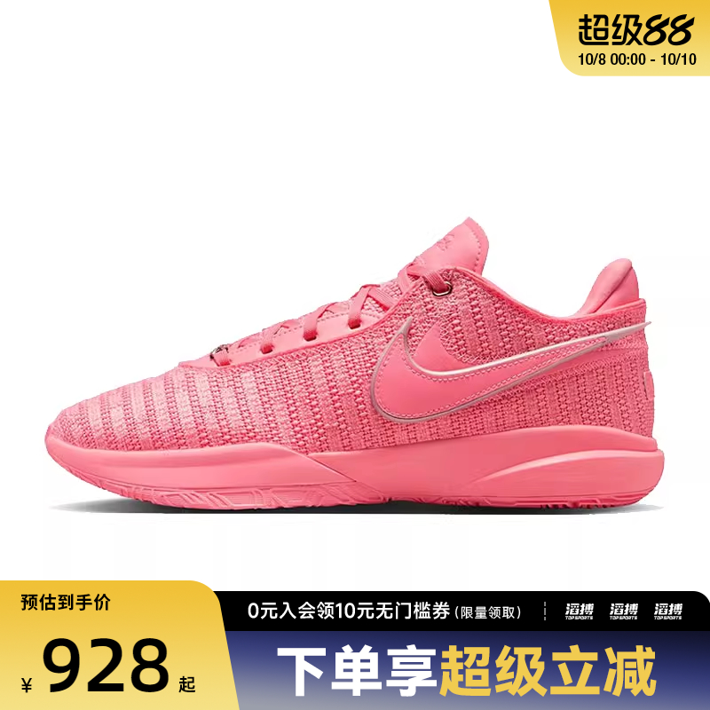 NIKE耐克男鞋LEBRON XX EP运动训练篮球鞋DJ5422-600