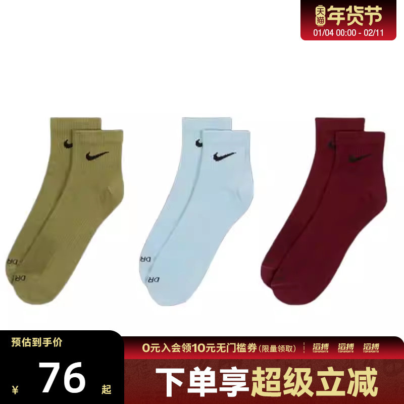 NIKE耐克男女休闲袜子SX6893-928,运动包/户外包/配件,运动袜,淘宝优惠券,粉丝福利购,淘宝优惠卷